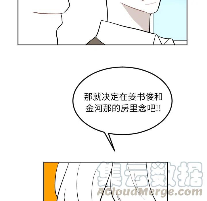 《沉默的书香社》24 第49页