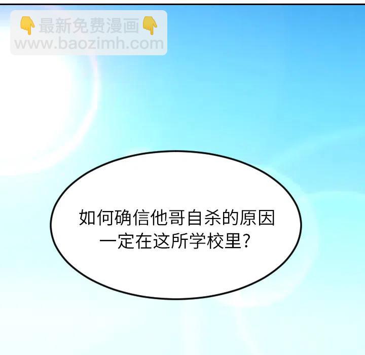 《沉默的书香社》24 第6页