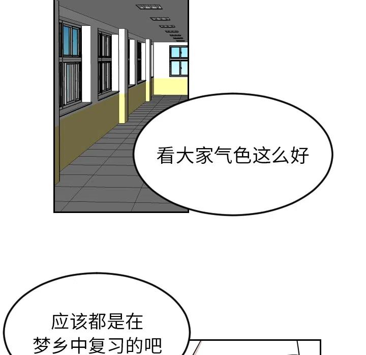 《沉默的书香社》25 第14页