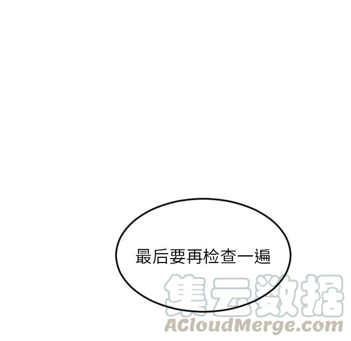 《沉默的书香社》25 第19页