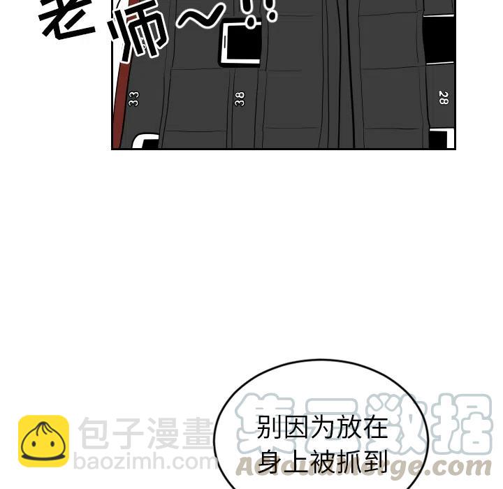 《沉默的书香社》25 第22页