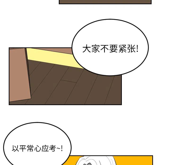 《沉默的书香社》25 第29页