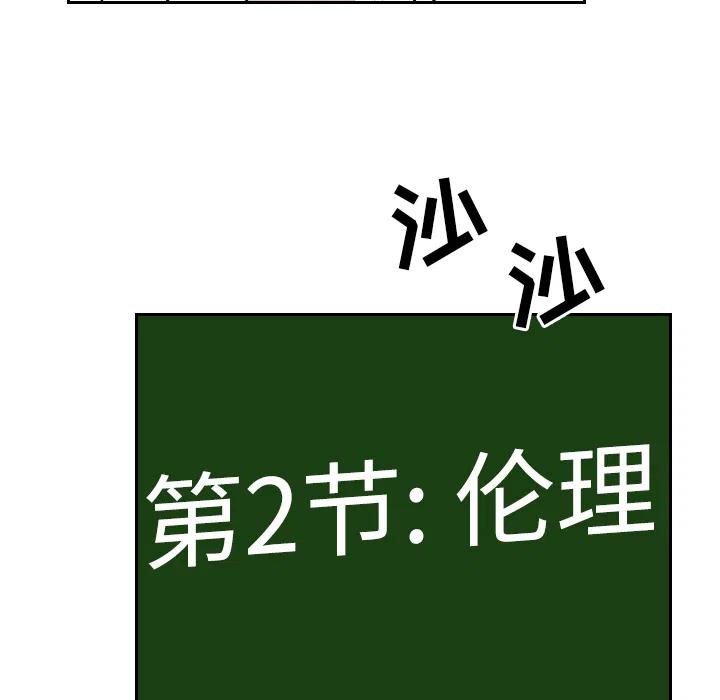 《沉默的书香社》25 第41页