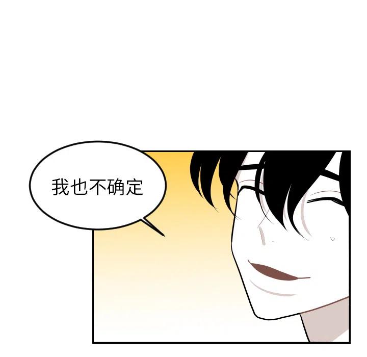 《沉默的书香社》25 第50页