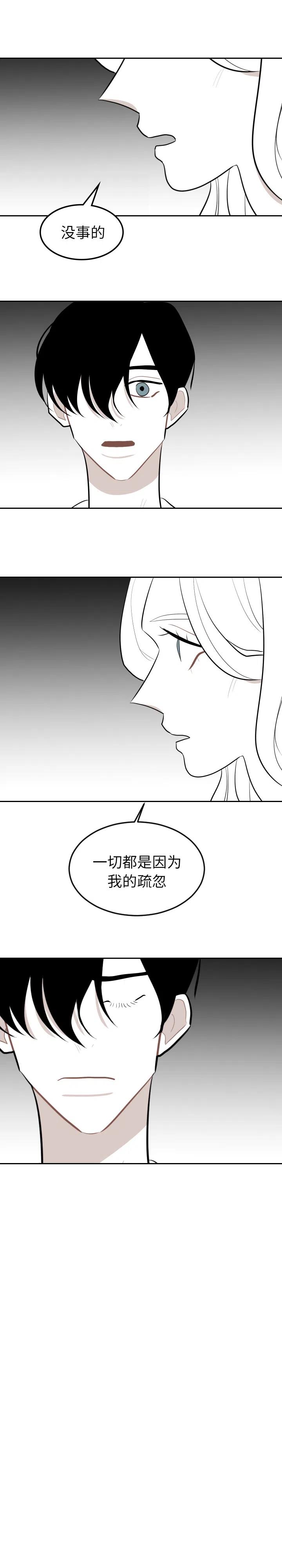 《沉默的书香社》28 第10页