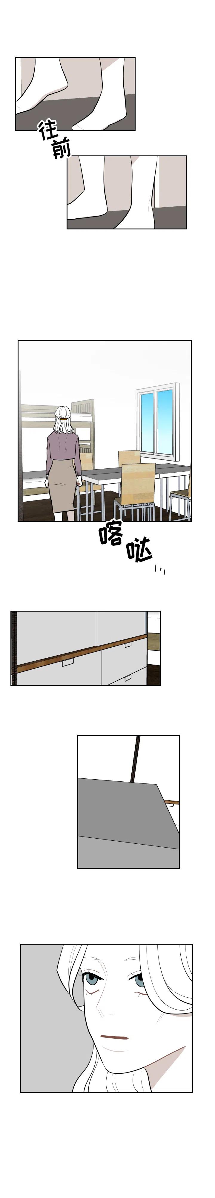 《沉默的书香社》28 第14页