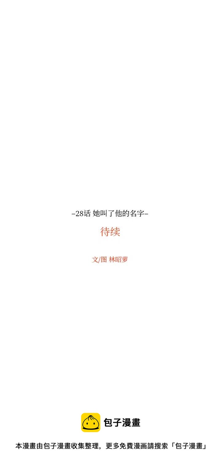 《沉默的书香社》28 第16页