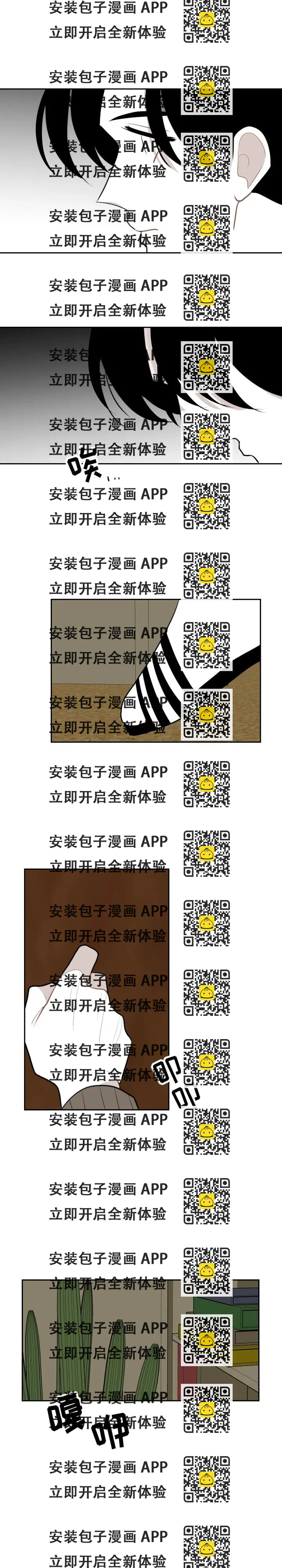 《沉默的书香社》28 第2页