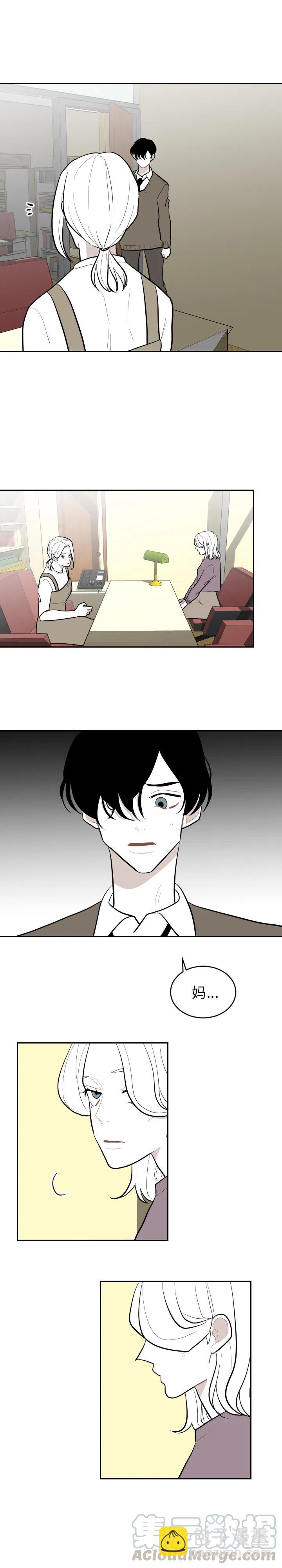 《沉默的书香社》28 第3页
