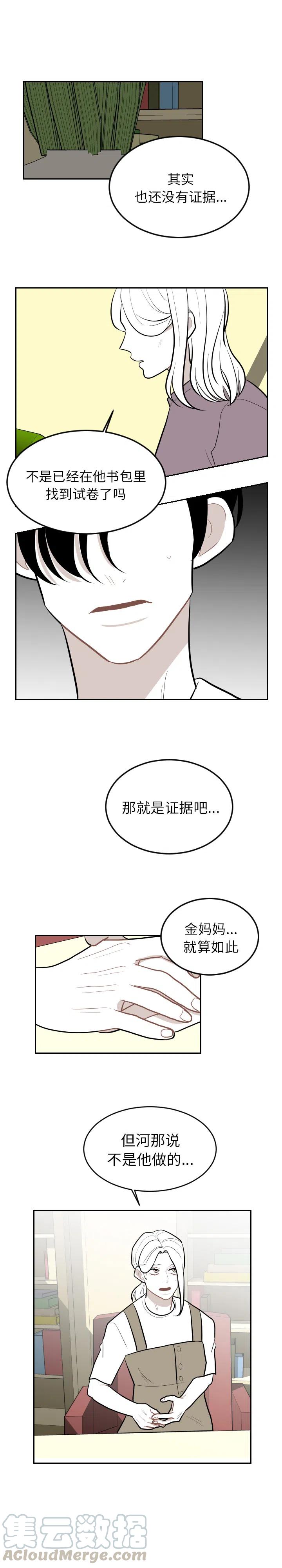 《沉默的书香社》28 第5页