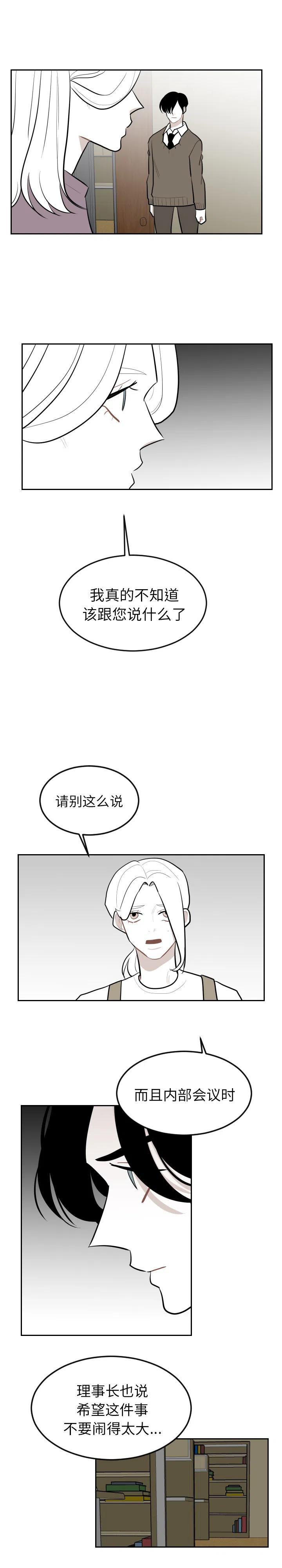 《沉默的书香社》28 第6页
