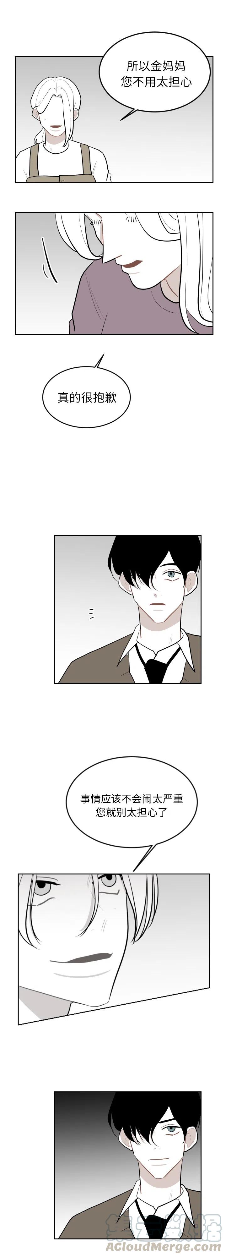 《沉默的书香社》28 第7页