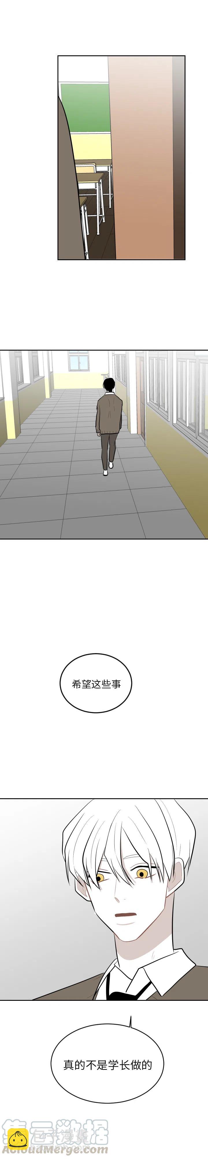 《沉默的书香社》27 第15页