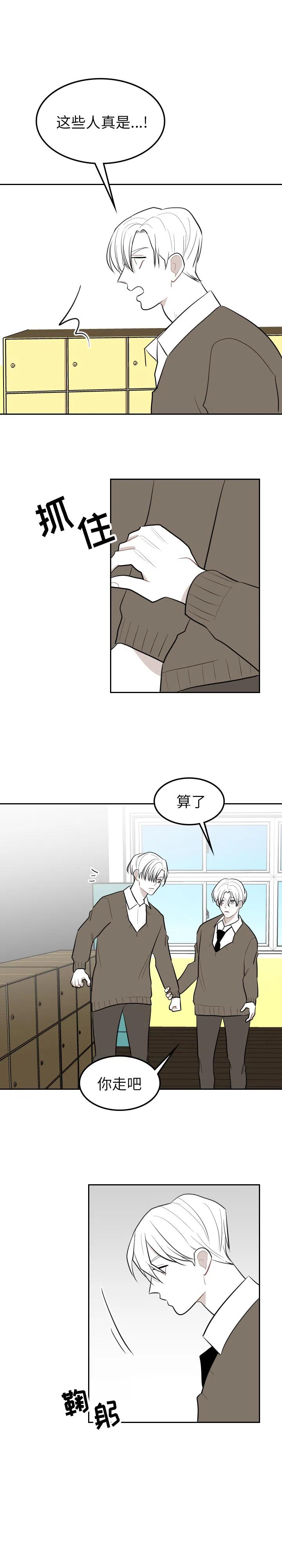《沉默的书香社》27 第16页