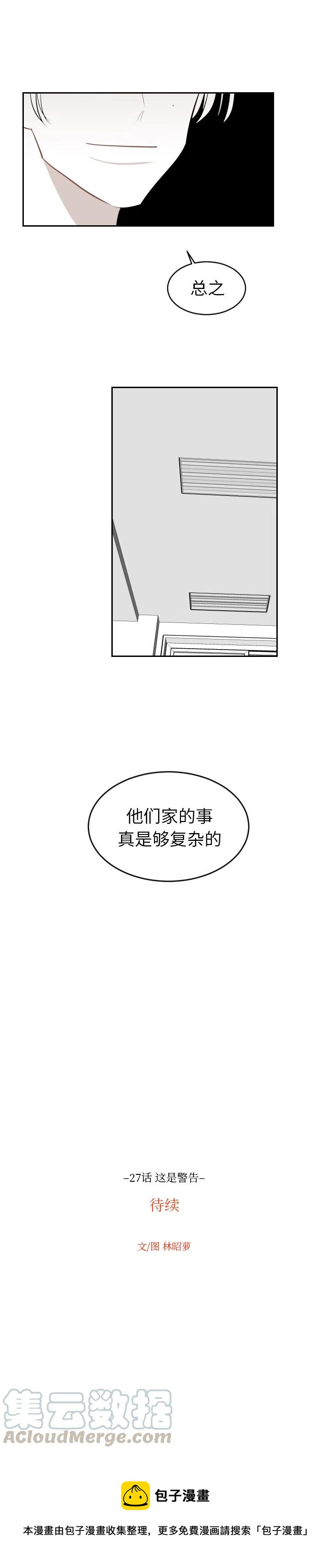 《沉默的书香社》27 第17页