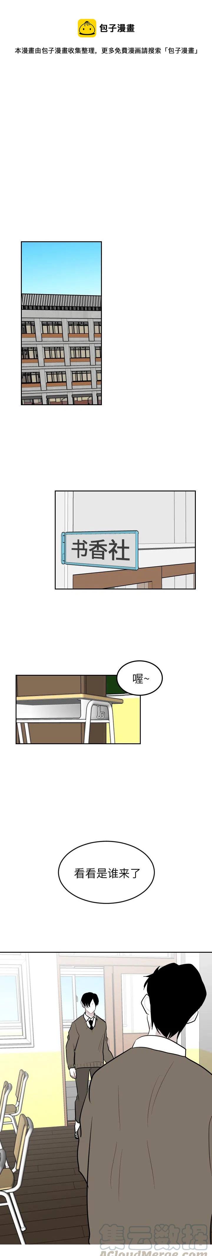 《沉默的书香社》27 第1页
