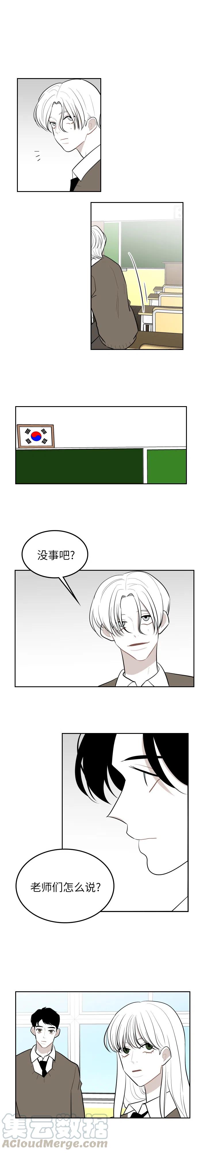 《沉默的书香社》27 第3页