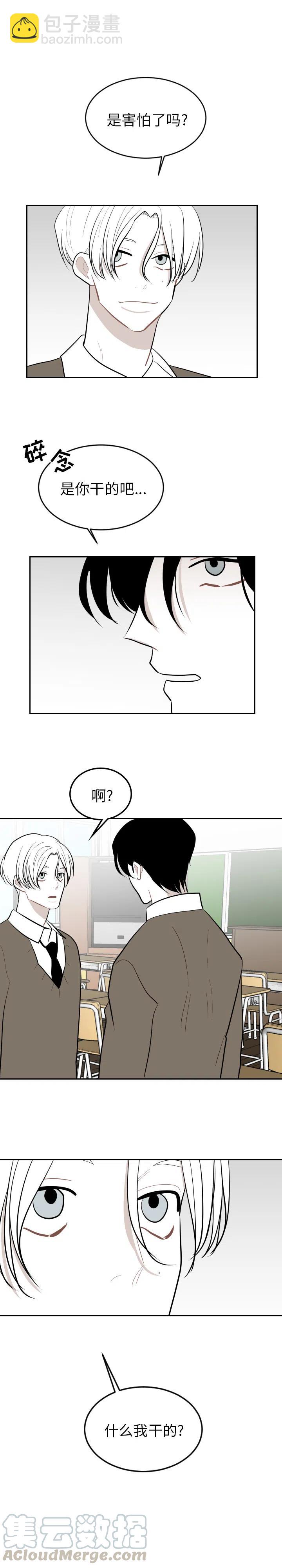 《沉默的书香社》27 第5页