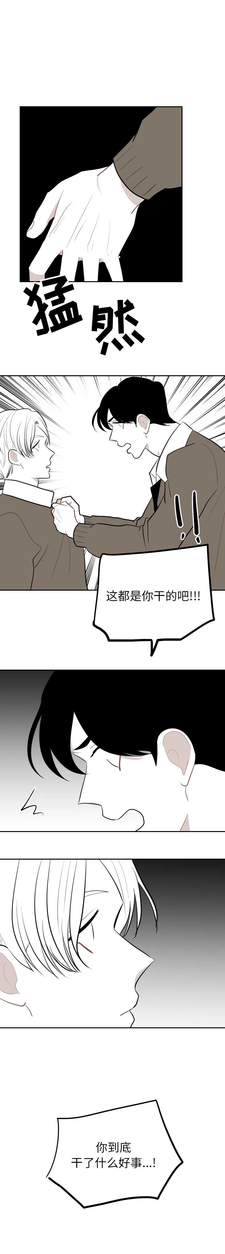 《沉默的书香社》27 第6页