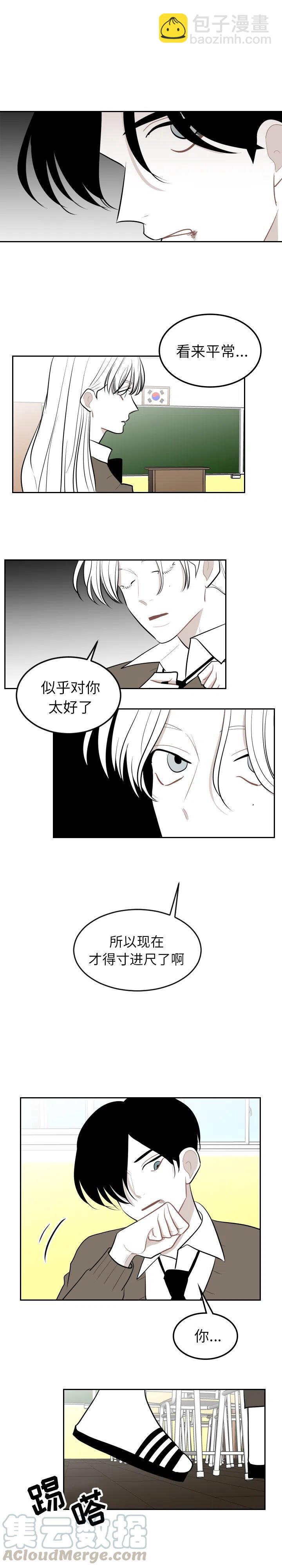 《沉默的书香社》27 第9页