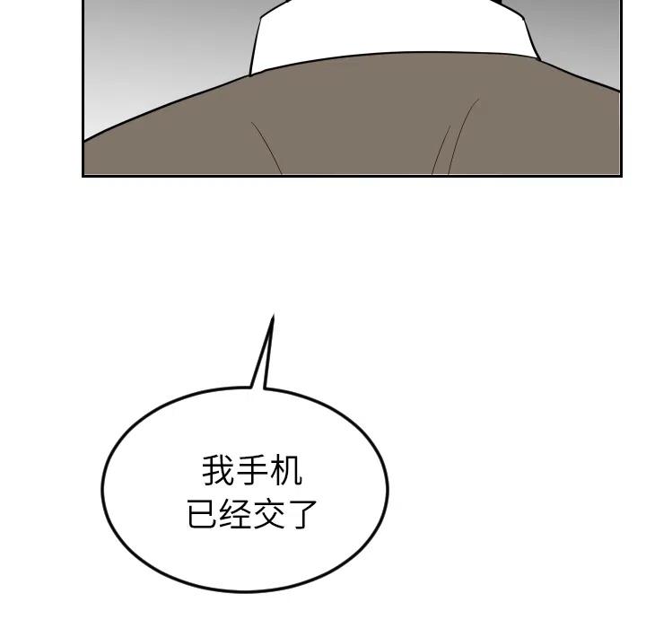 《沉默的书香社》26 第23页