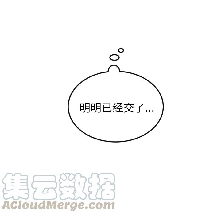 《沉默的书香社》26 第25页