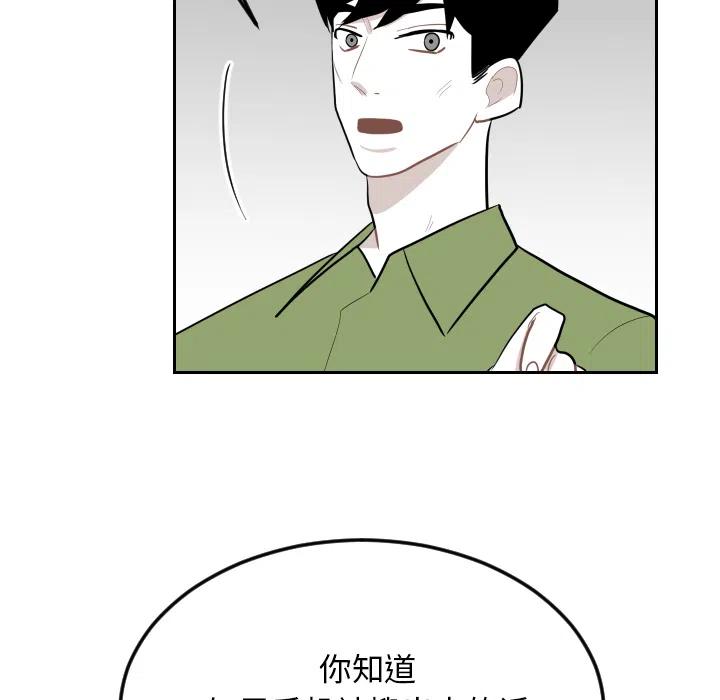 《沉默的书香社》26 第27页