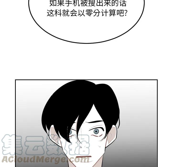 《沉默的书香社》26 第28页