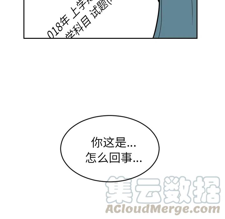 《沉默的书香社》26 第43页