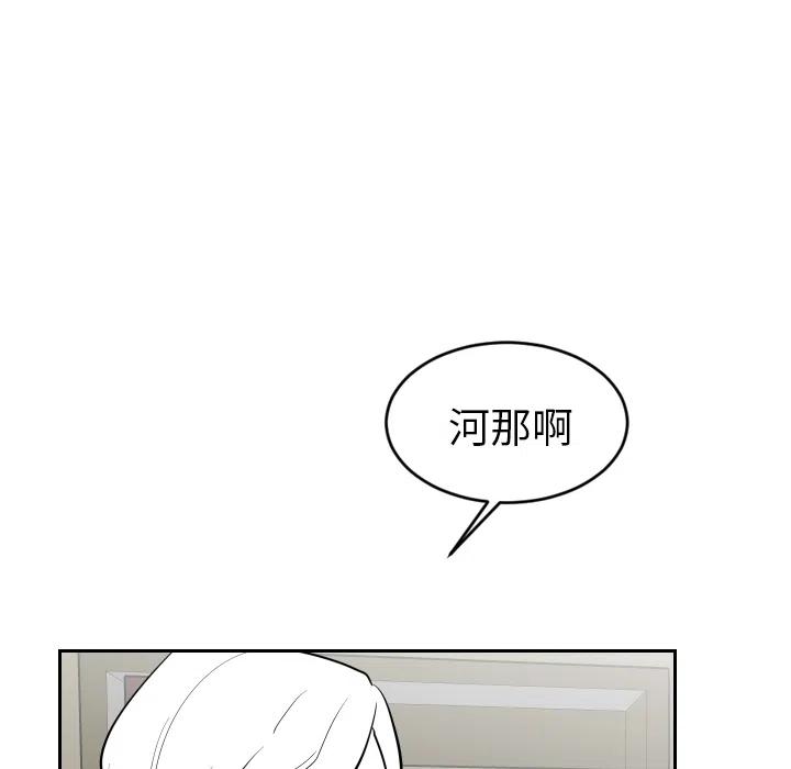 《沉默的书香社》26 第50页