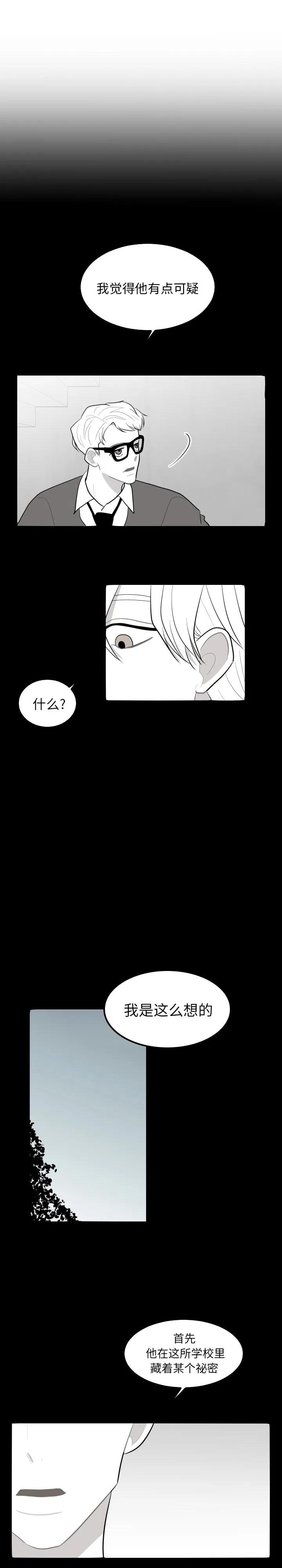 《沉默的书香社》31 第10页