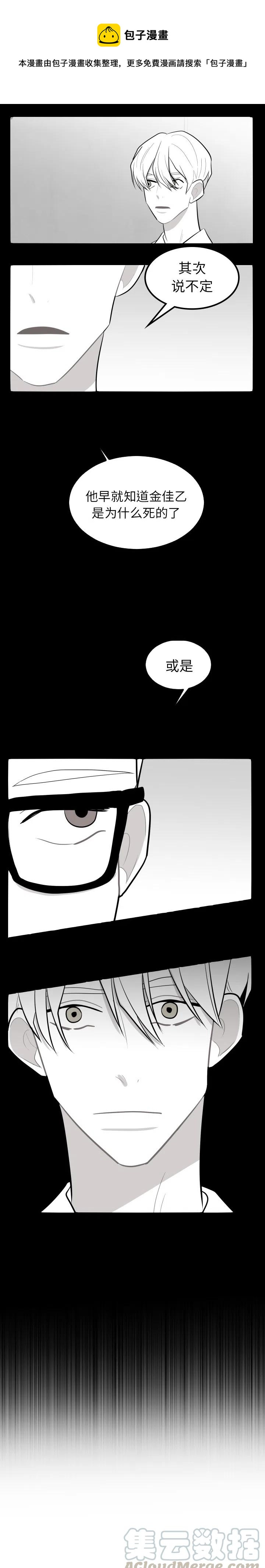 《沉默的书香社》31 第11页