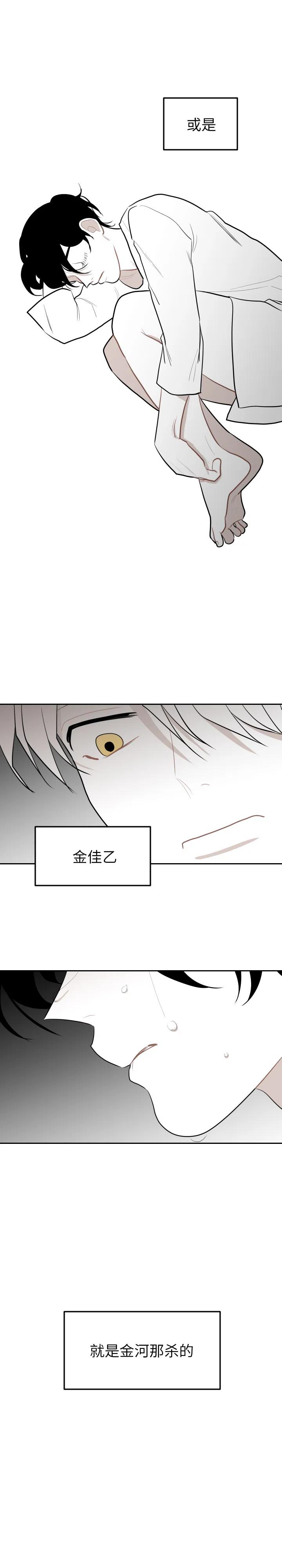 《沉默的书香社》31 第12页
