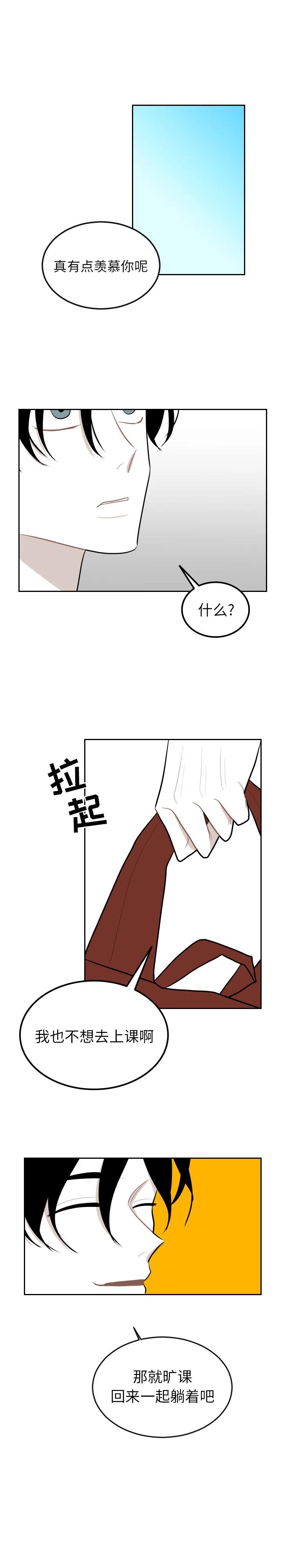 《沉默的书香社》31 第14页