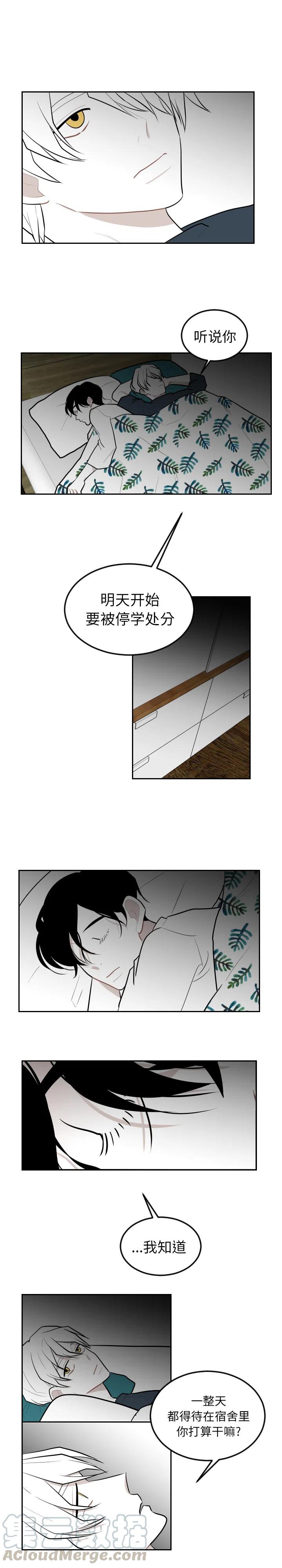 《沉默的书香社》31 第3页