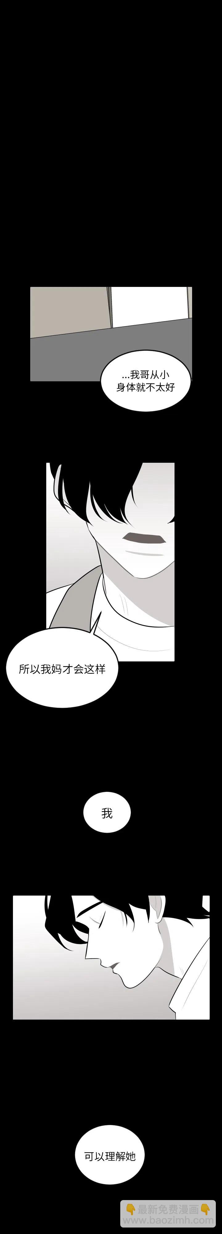 《沉默的书香社》31 第6页