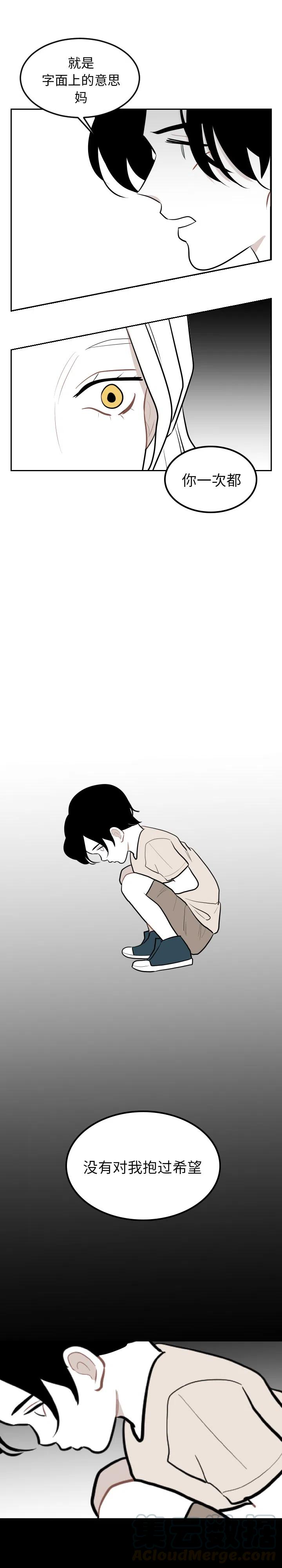 《沉默的书香社》29 第11页