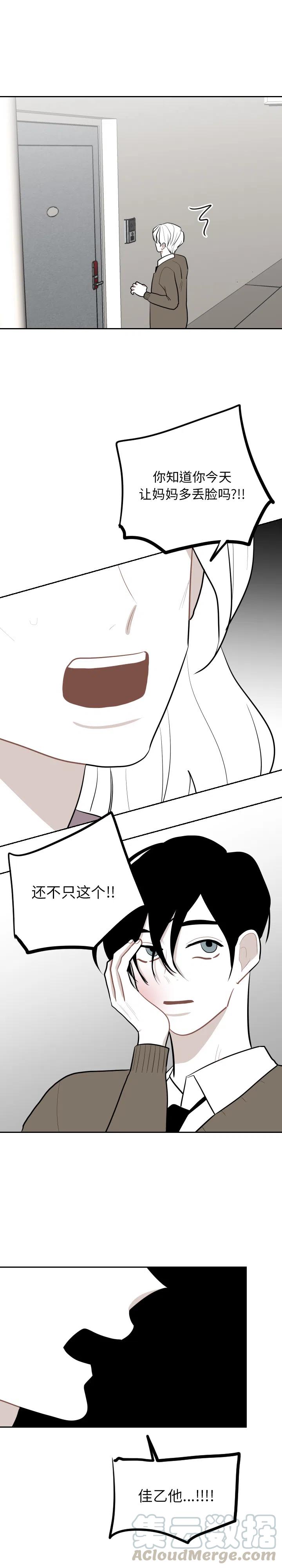 《沉默的书香社》29 第13页