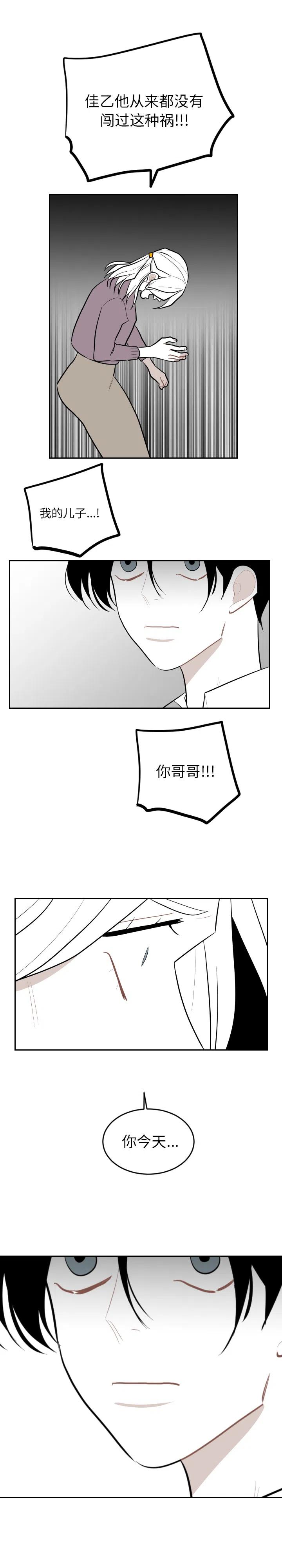 《沉默的书香社》29 第14页