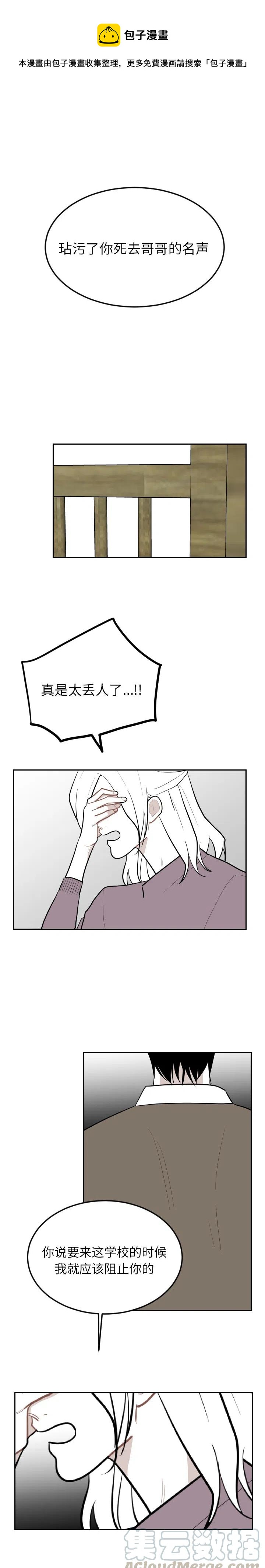 《沉默的书香社》29 第15页