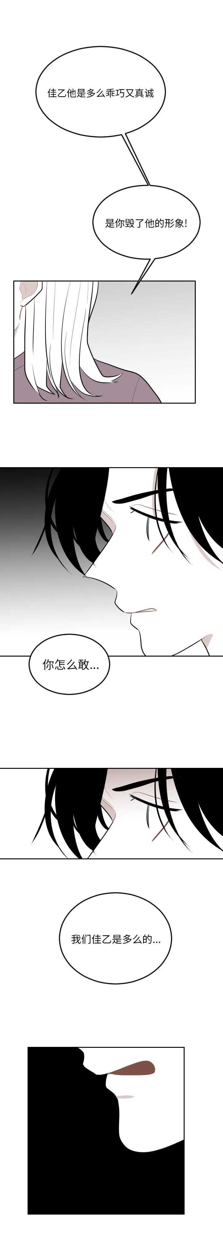 《沉默的书香社》29 第16页
