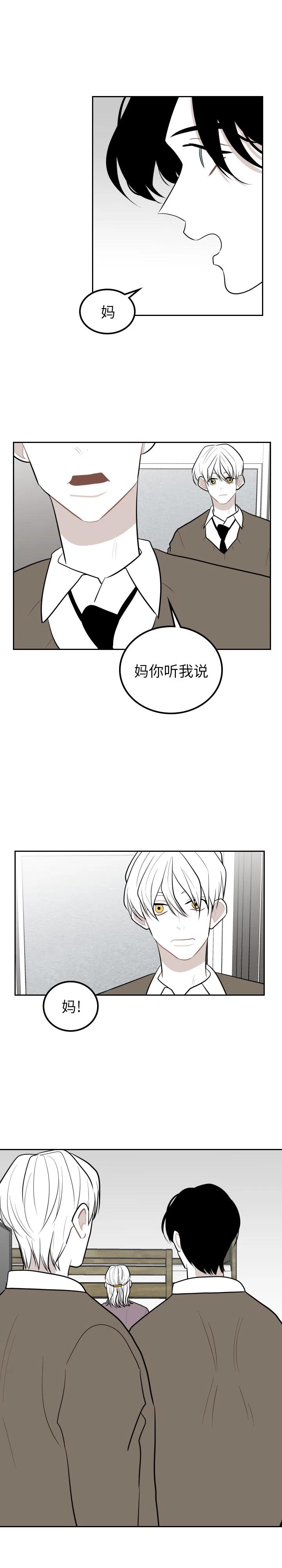 《沉默的书香社》29 第2页