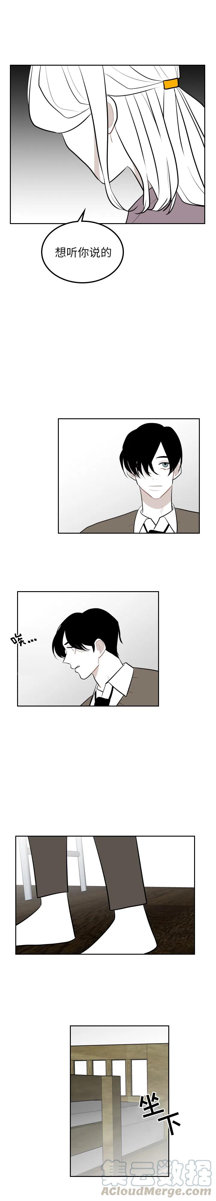 《沉默的书香社》29 第5页
