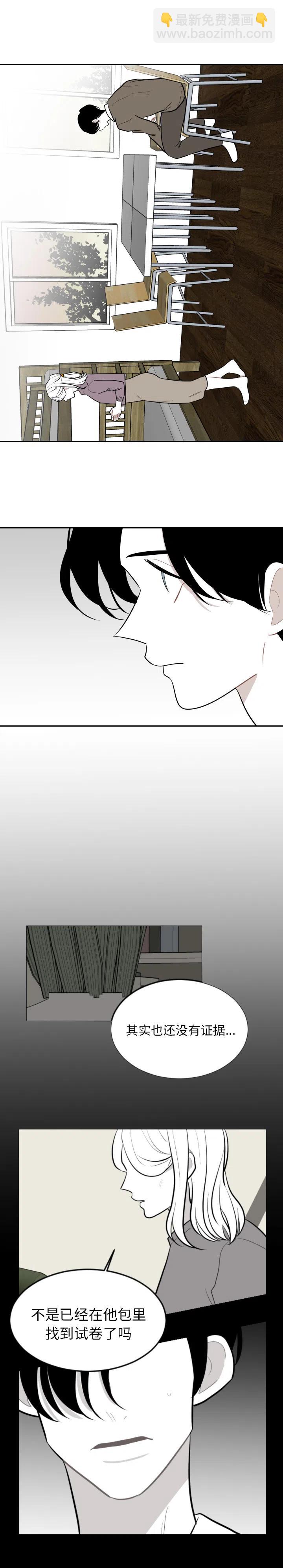 《沉默的书香社》29 第6页
