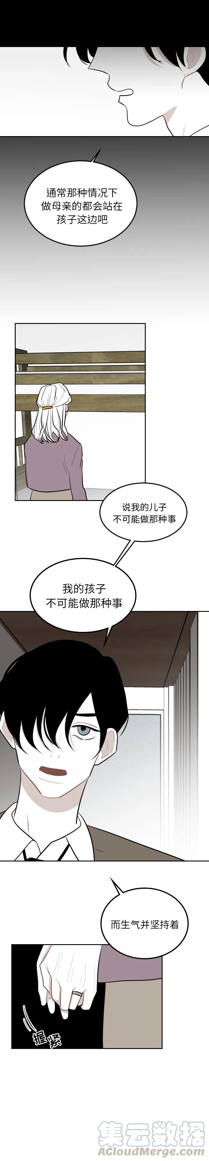 《沉默的书香社》29 第7页
