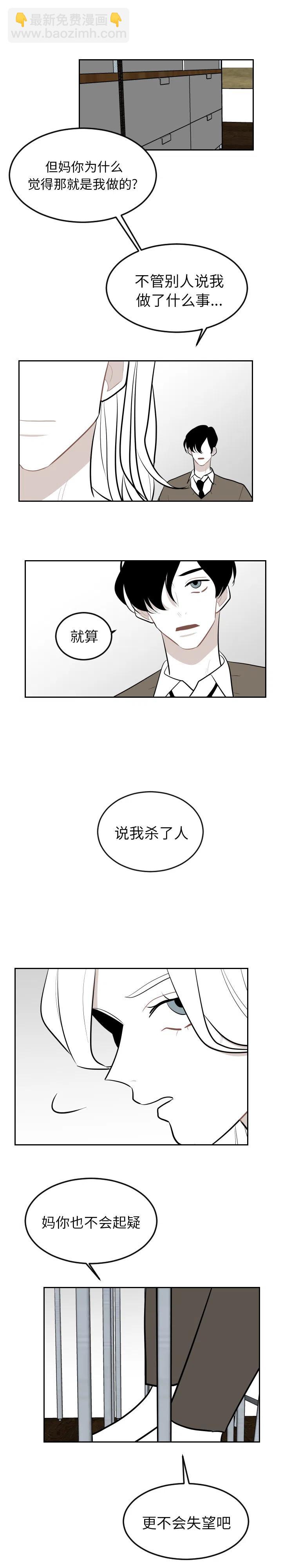 《沉默的书香社》29 第8页
