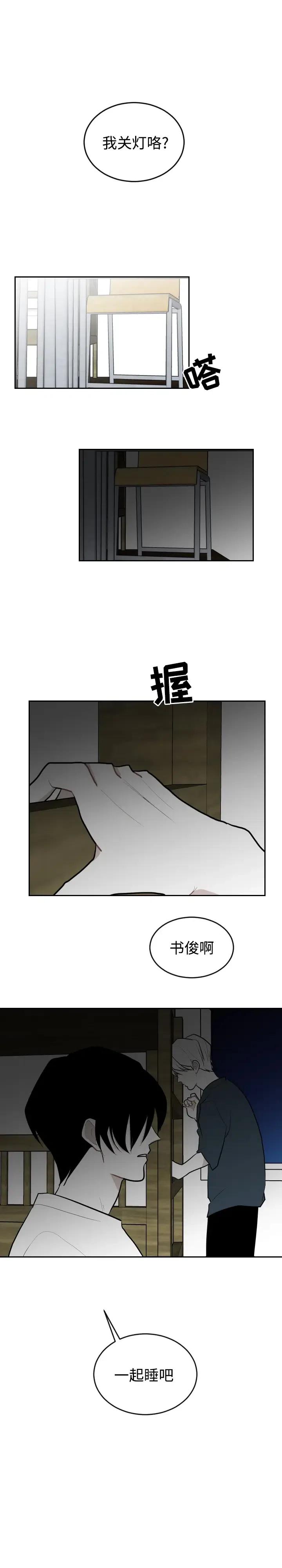 《沉默的书香社》30 第16页