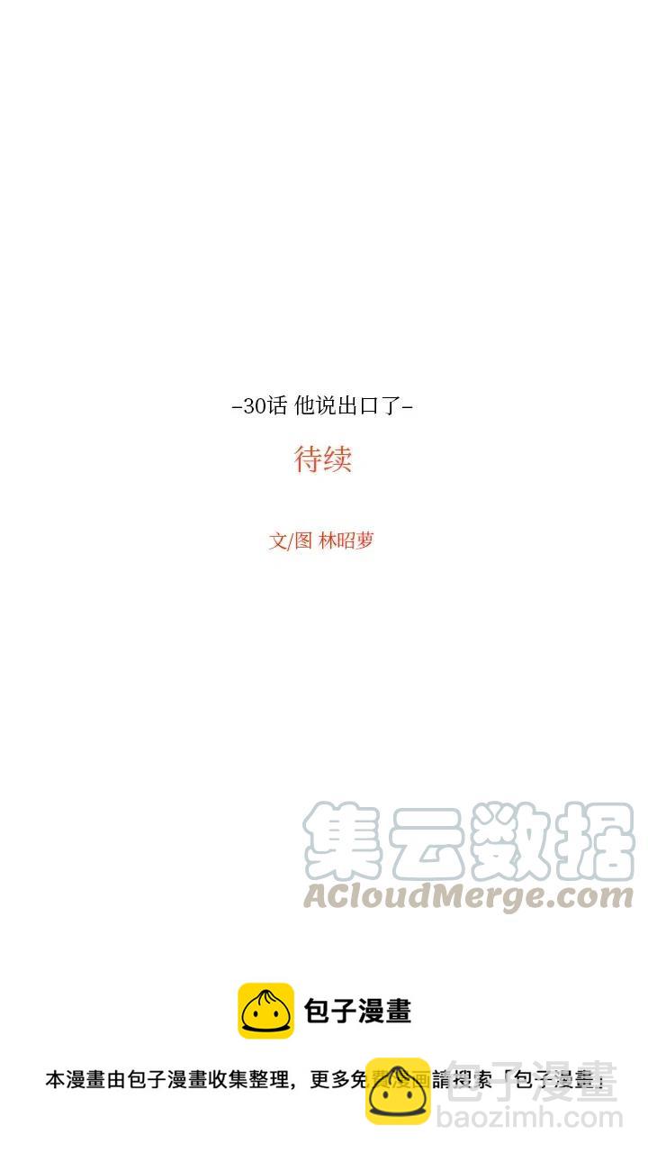 《沉默的书香社》30 第17页