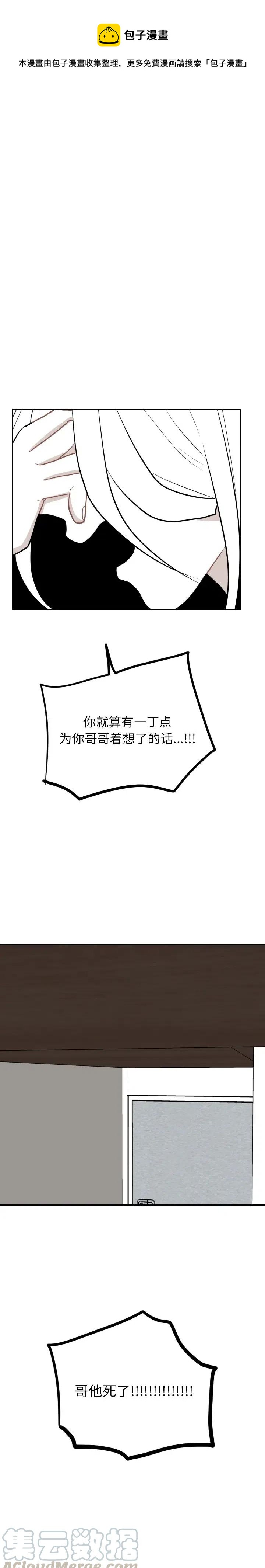 《沉默的书香社》30 第1页