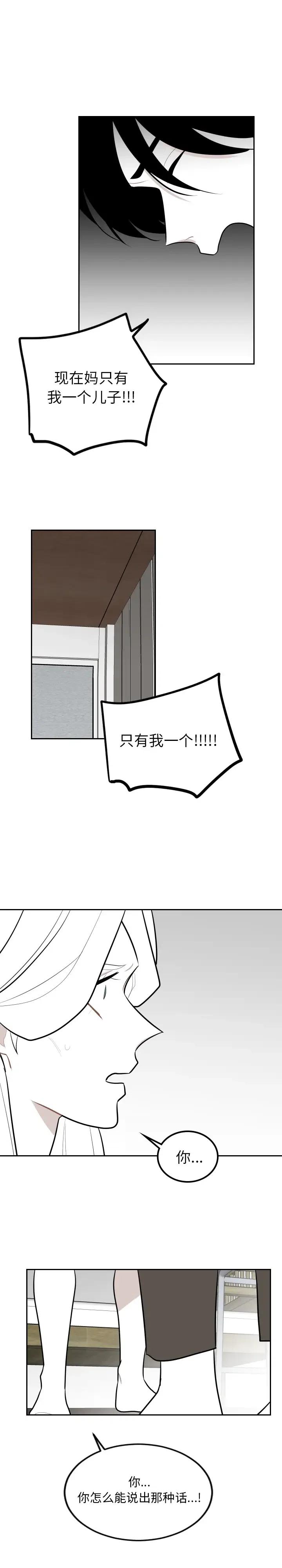 《沉默的书香社》30 第4页